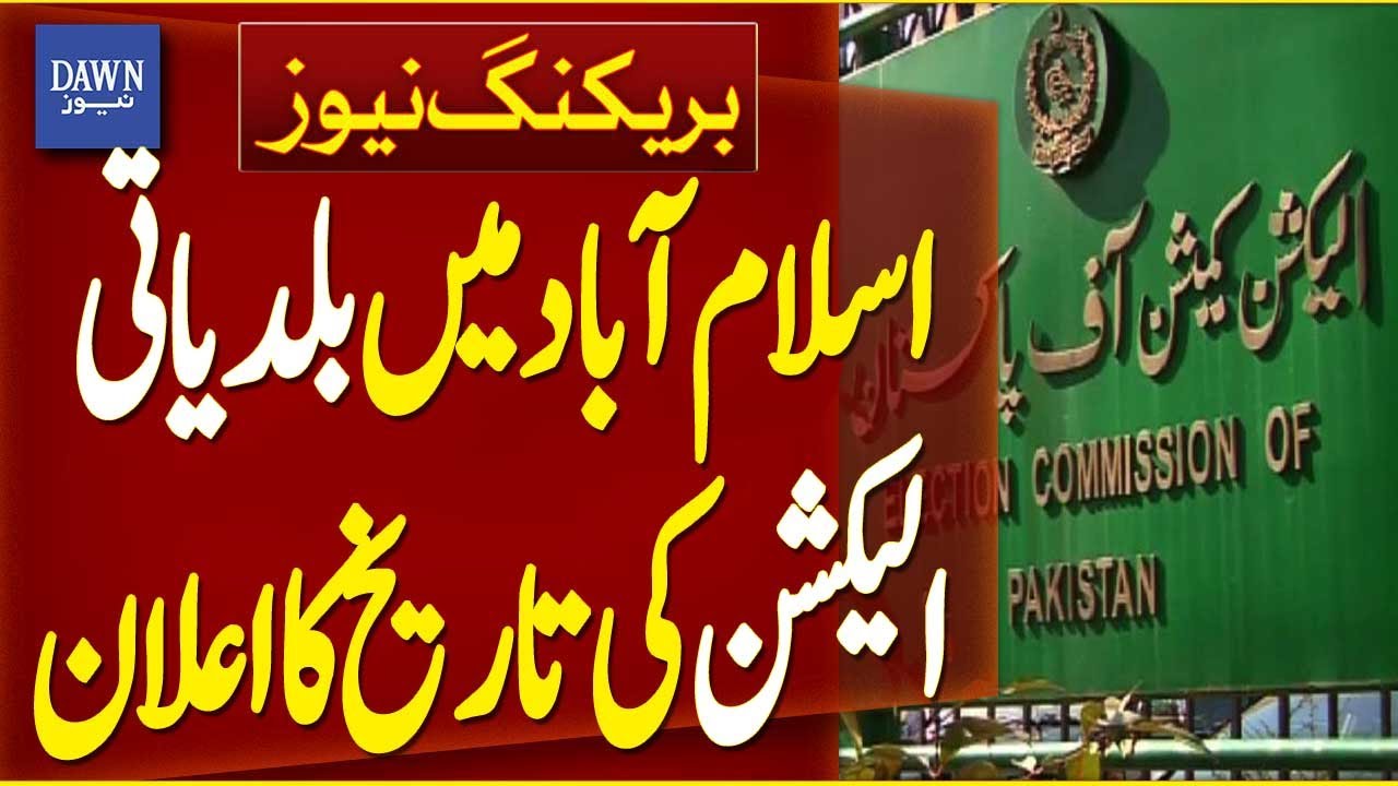 Election Commission Announces Date For Local Body Elections In Islamabad | Breaking News | Dawn News