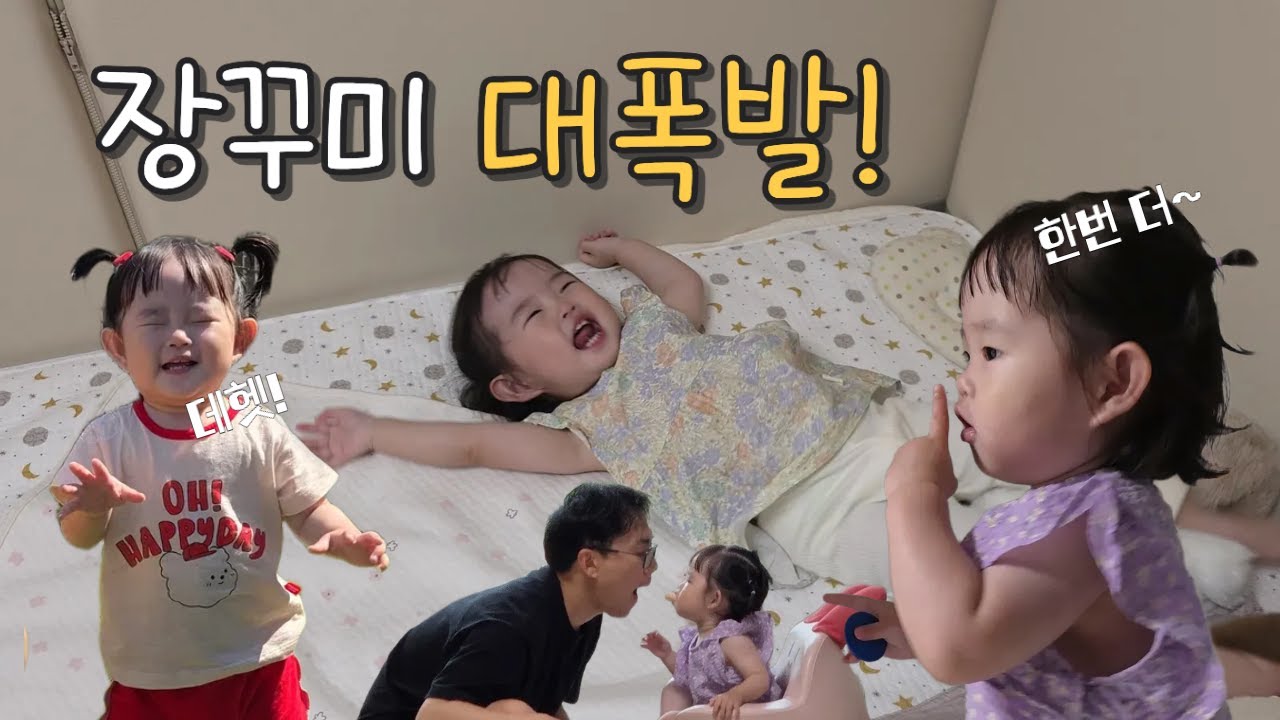 EP.43 웃음이 멈추지 않아!🤣 | 장꾸미 폭발!!!