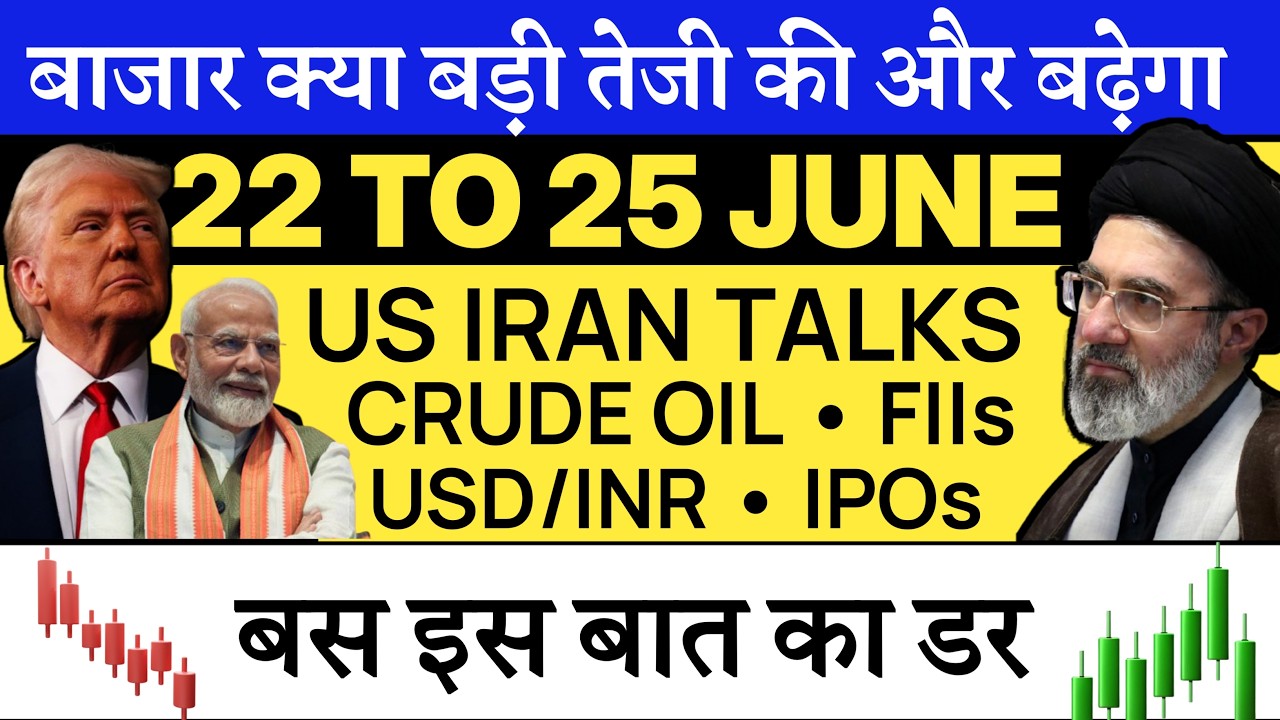 बाजार बड़ी तेजी को तैयार 🔥| NIFTY PREDICTION FOR TOMORROW | US IRAN TALKS &bull; FII DII &bull; USD INR