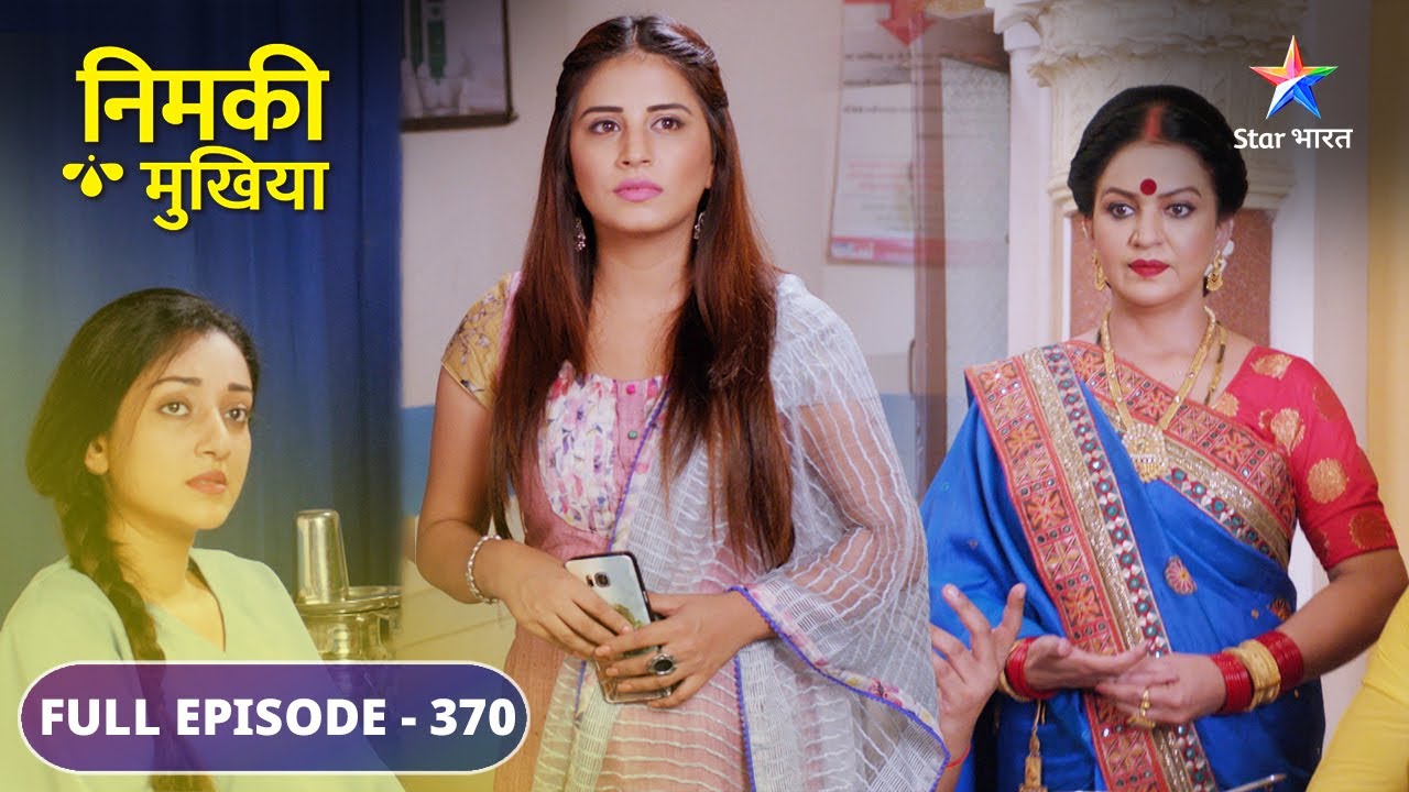 Nimki Mukhiya | Kyun pareshaan hai Abhimanyu? | FULL EPISODE-370