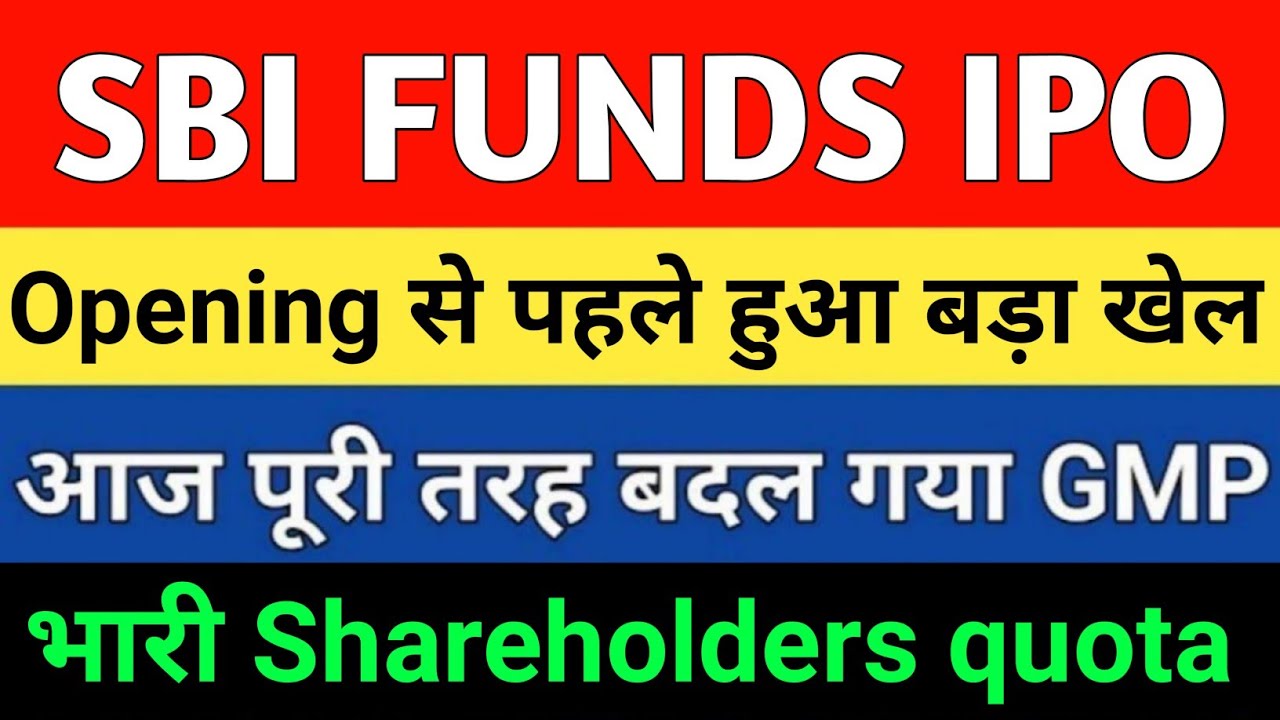 SBI MUTUAL FUND IPO LATEST NEWS | SBI MUTUAL FUND IPO NEWS | MARKET SUPPORT