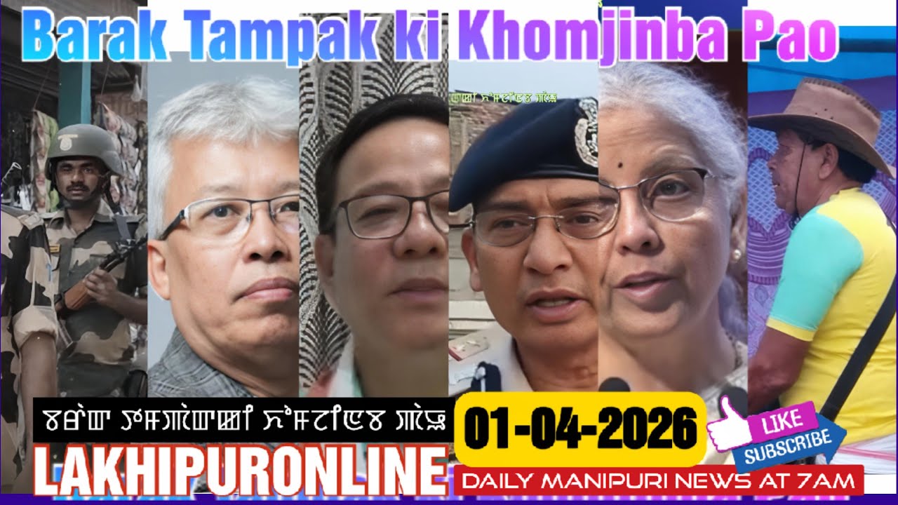 Barak Tampak ki Khomjinba Pao - 1 April 2026 || Lakhipuronline Manipuri News