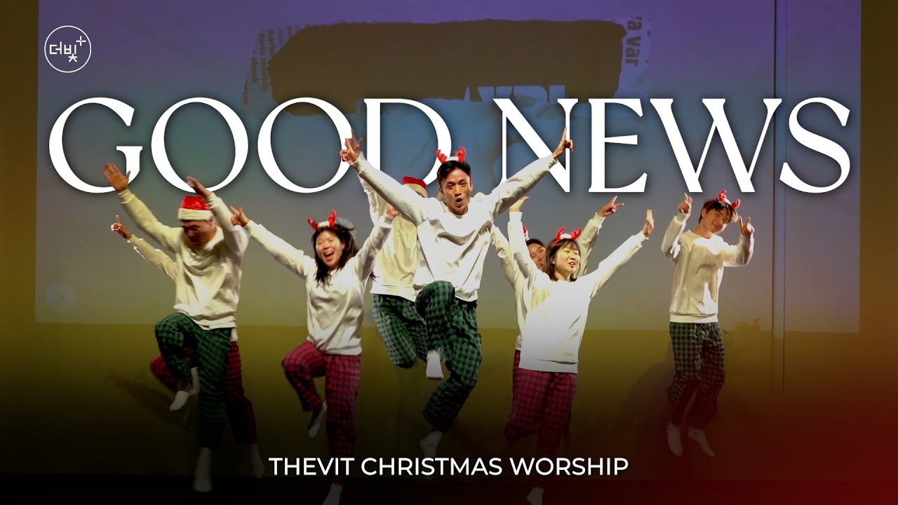 [CHRISTMAS WORSHIP DANCE] Good News - The Light