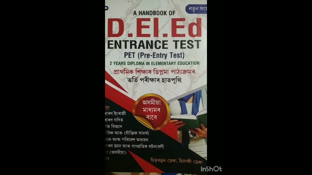 D.El.Ed Entrance exam PET(pre-Entry Test)Book