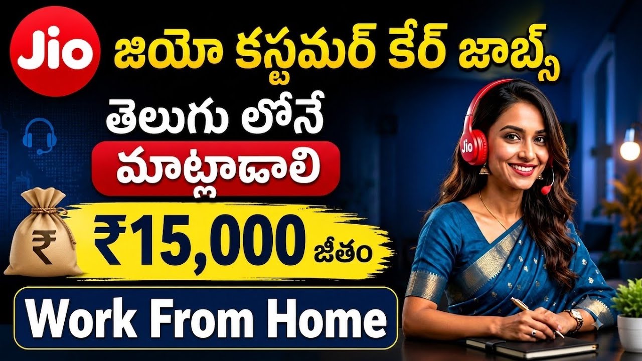 Work From Home Jobs 2026 | Jio Work From Home Jobs telugu 2026 | Free Jobs Telugu 2026