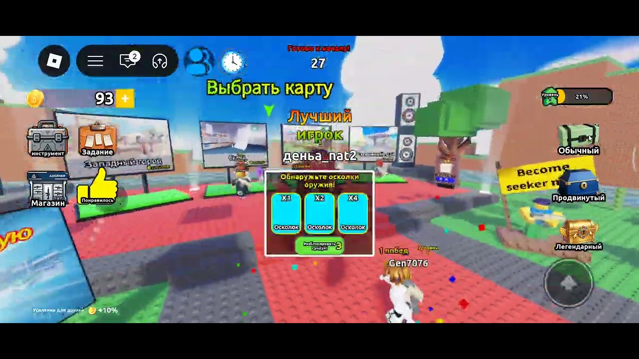 HIDE AND SEEK IN ROBLOX🔎🔫