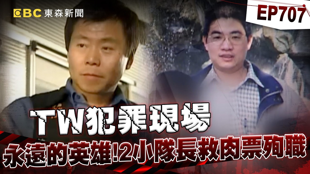 【TW犯罪現場EP707】警匪駁火！台中街頭最慘烈槍戰！誓替殉職兄弟緝凶！出殯日前全落網【台灣啟示錄】