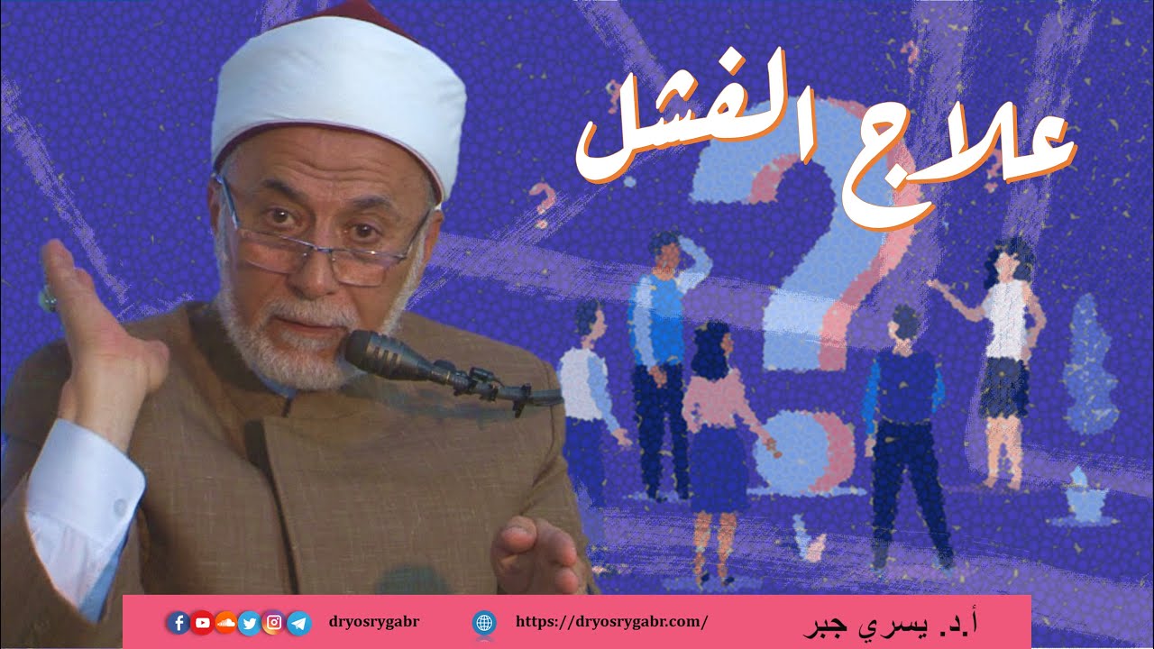حاسس أني فاشل وعمري بيضيع ,, فماذا أفعل؟