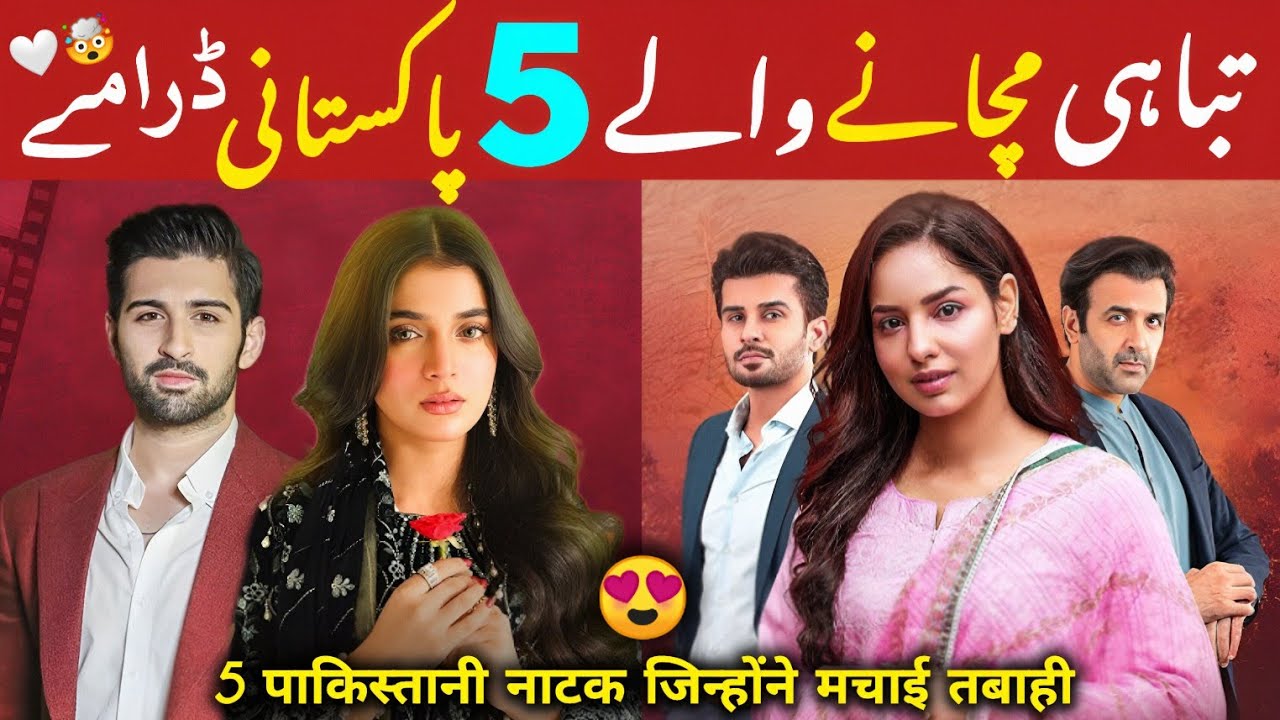 Top 5 Love Stories Pakistani Dramas You Must Watch | Heart-Touching Stories | Pakistani Serial