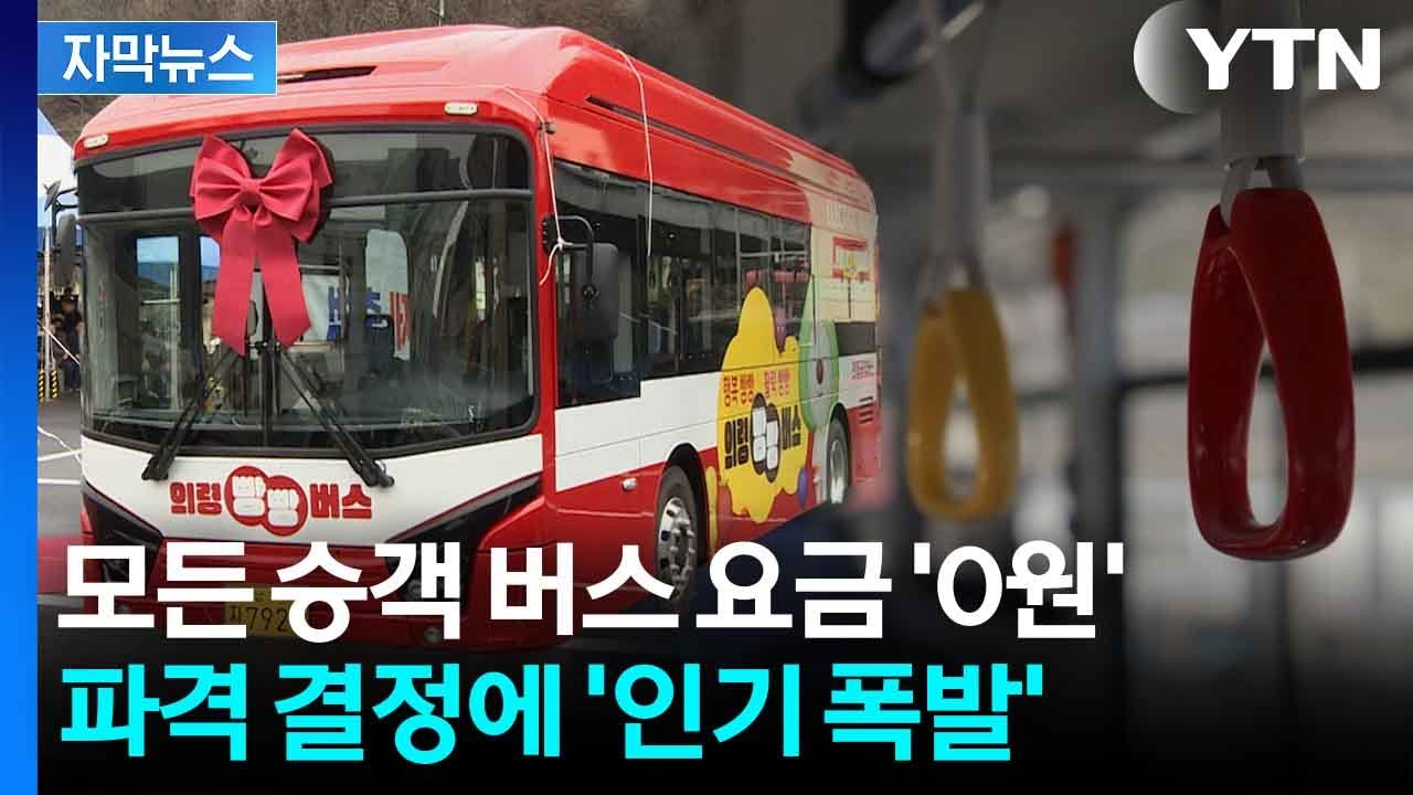 [자막뉴스] 