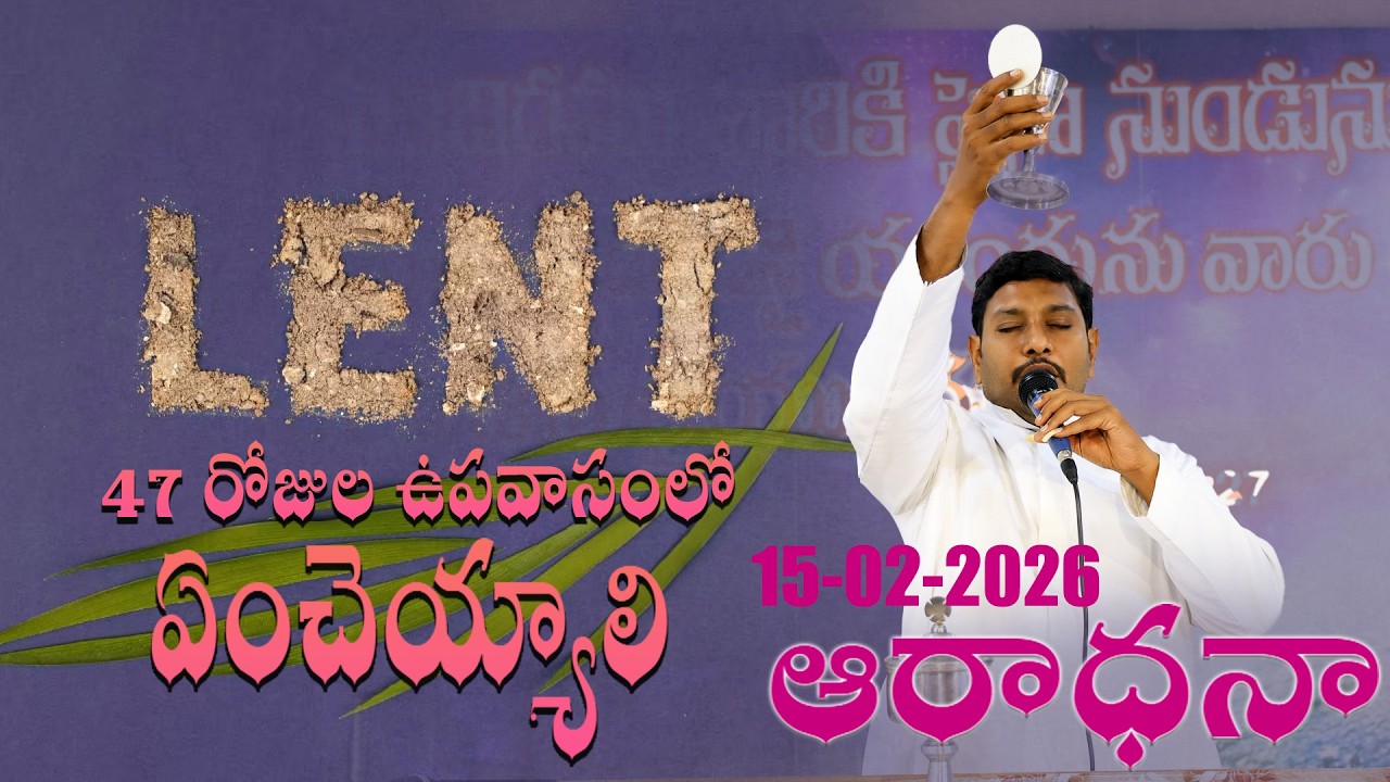 47 రోజుల ఉపవాసంలో ఏంచెయ్యాలి  || Brother K.Vijay Raju || Message.15-02-2026