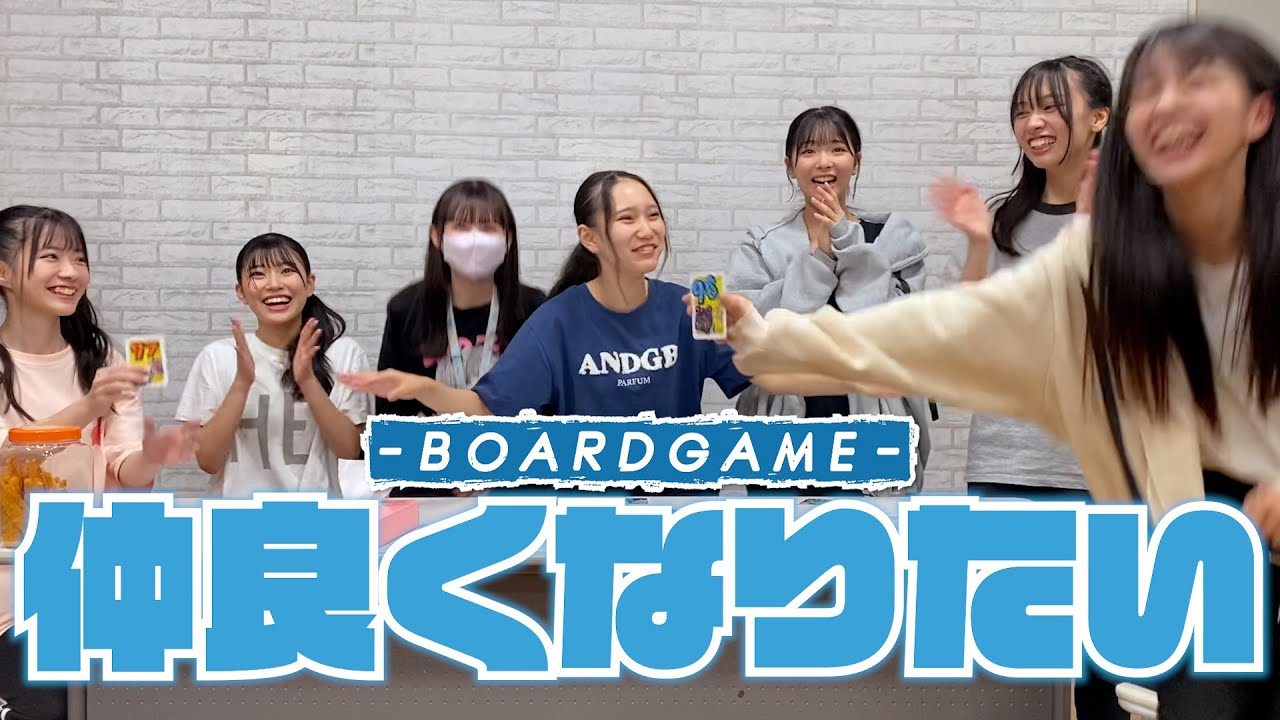 【ボドゲ】みんなで『ito』で遊ぶと仲良くなれるらしい！？