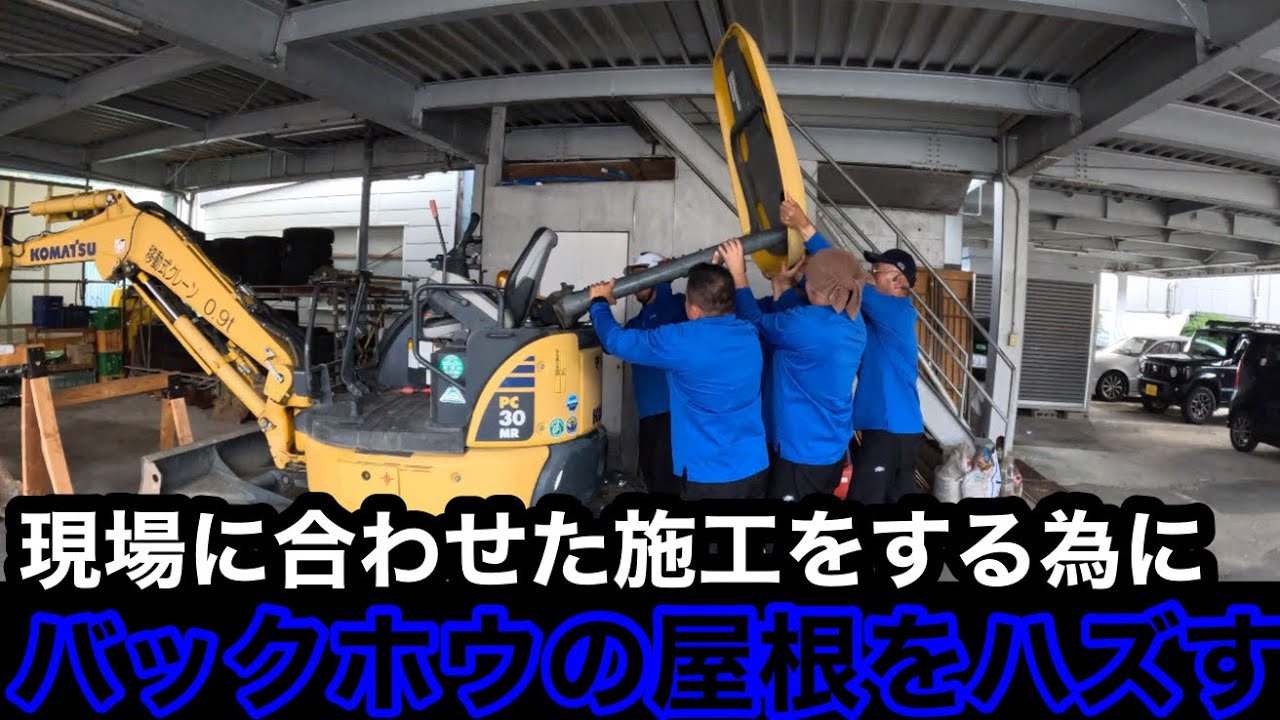 【解体】重機のパーツって重いのよ