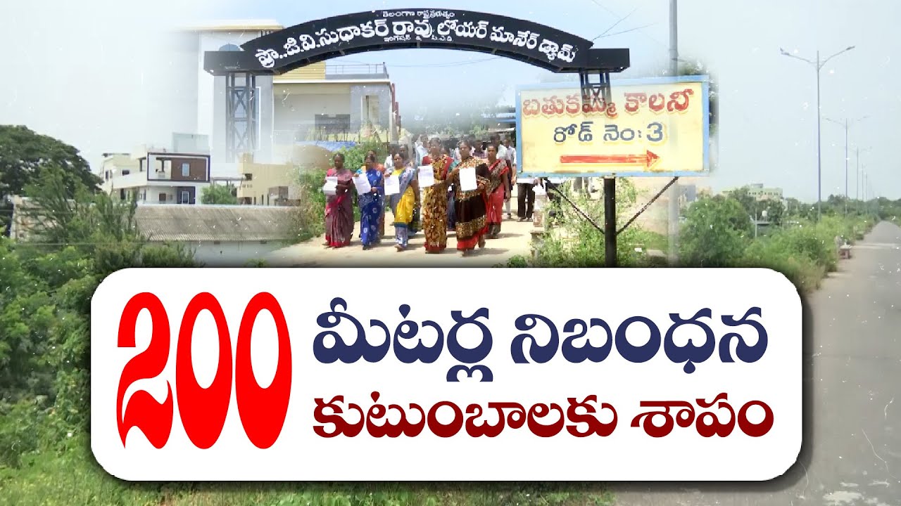 Lower Manair Residents Protest on Irrigation Dept Notices | దిగువ మానేరు కట్ట నిర్వాసితుల ఆందోళన