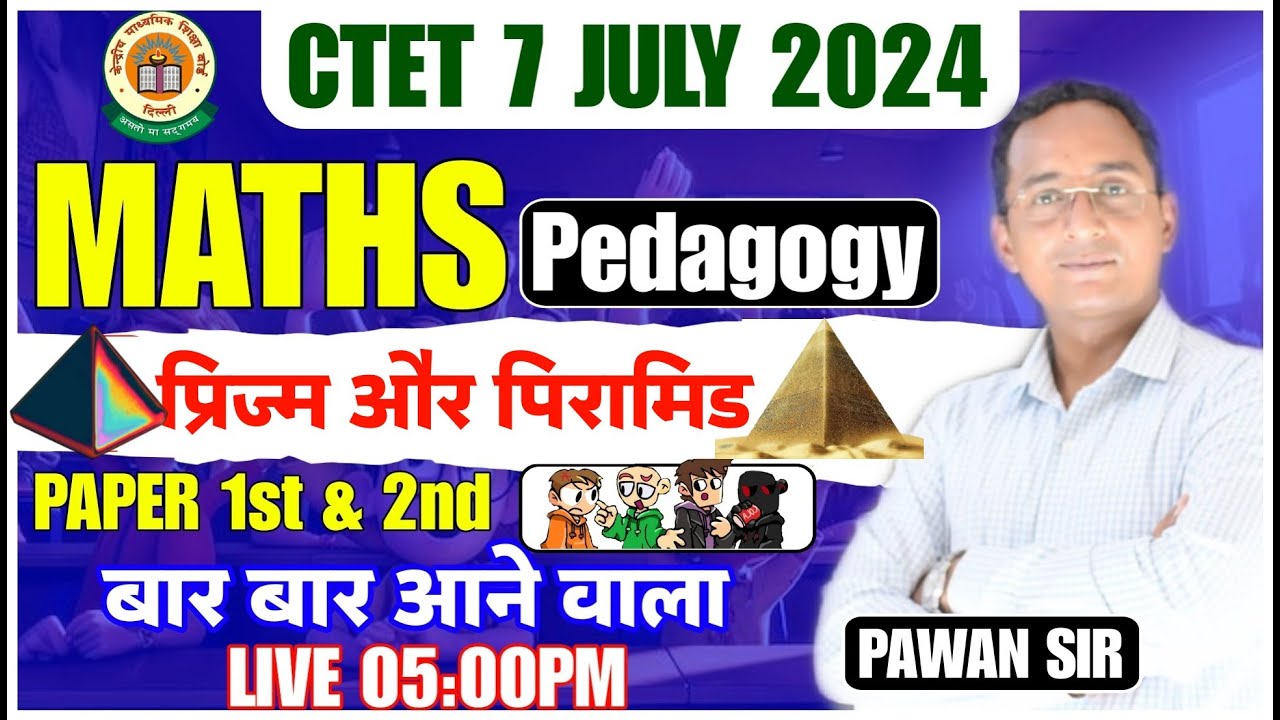 CTET Maths Pedagogy | प्रिज्म और पिरामिड पर प्रश्न | Prism and Piramid Questions | CTET में आने वाले
