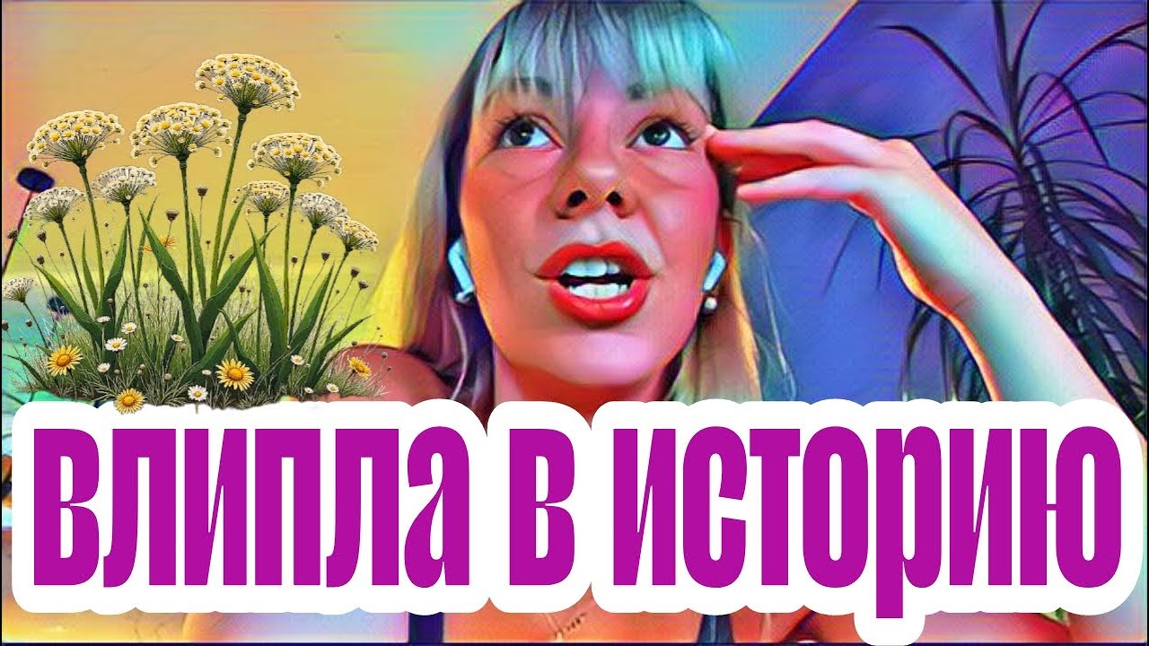 Диана ВонХ с ума сойти можно.Чего она только не придумывала за все время!Курсы самообороны.