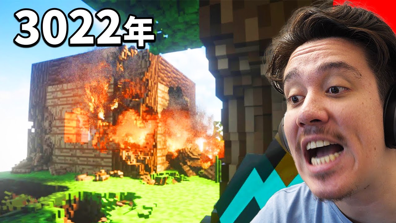 見てるだけで気を失う1000年後のマインクラフト...www