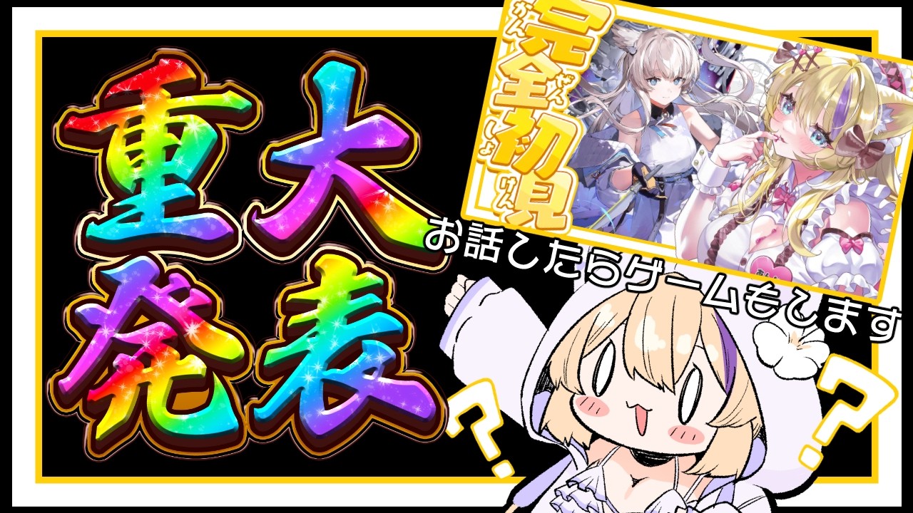 重大報告（良い事のはず！）→【 #エンドフィールド 】 完全初見!キャラストーリーと武陵探索とかまったりやっていきたい！ #11【 #endfield  #vtuber 猫咲あんじ 】