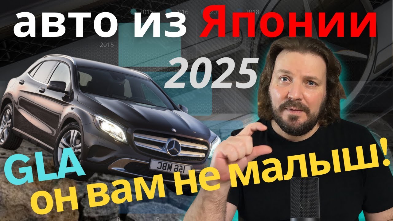 Неожиданно! GLA - самый доступный кроссовер до 1,5 млн! Это точно Мерседес?!