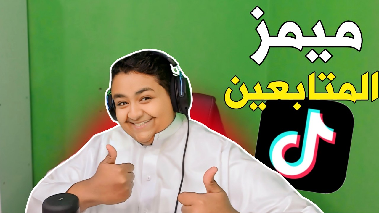 ميمز المتابعين (اذا انتا مصمم فنان 🤣👌)