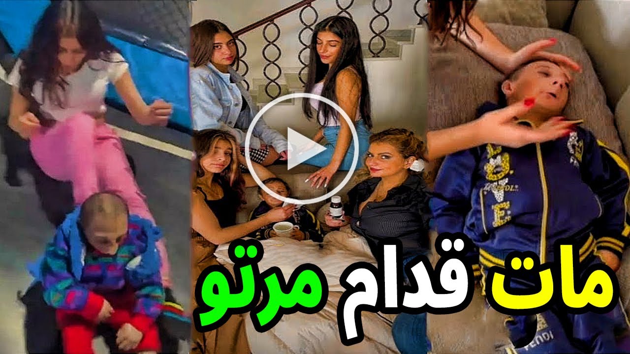 اخر لحظات عزيز الاحمد : قال لمراتو هموت الحقيني وهي ضحكت عليه تفتكروا بيهزر زي كل مرا ولكن مات بعدها