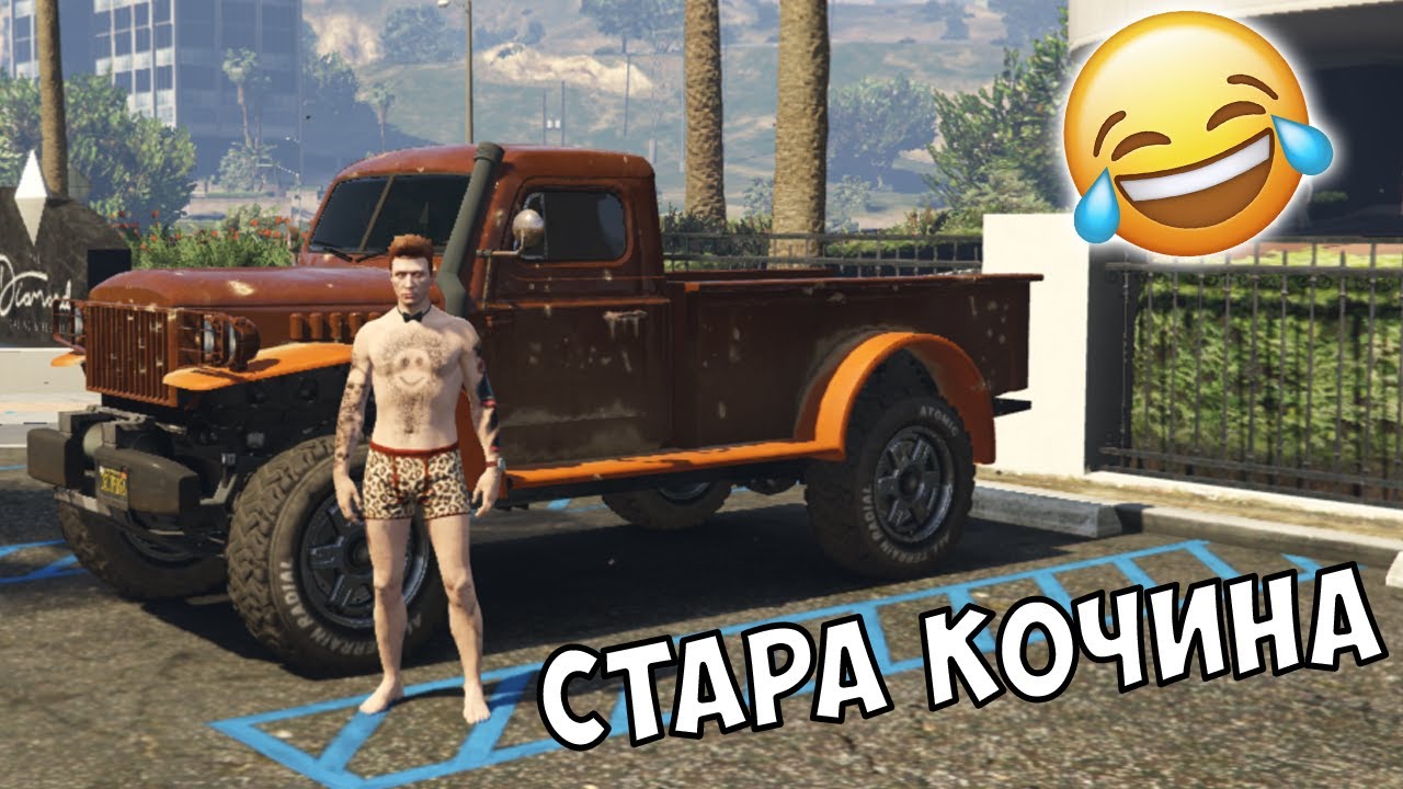 Тунинг На Селски Коли