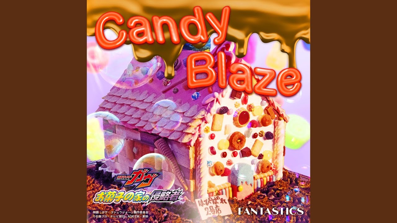 Candy Blaze （映画『仮面ライダーガヴ お菓子の家の侵略者』主題歌）