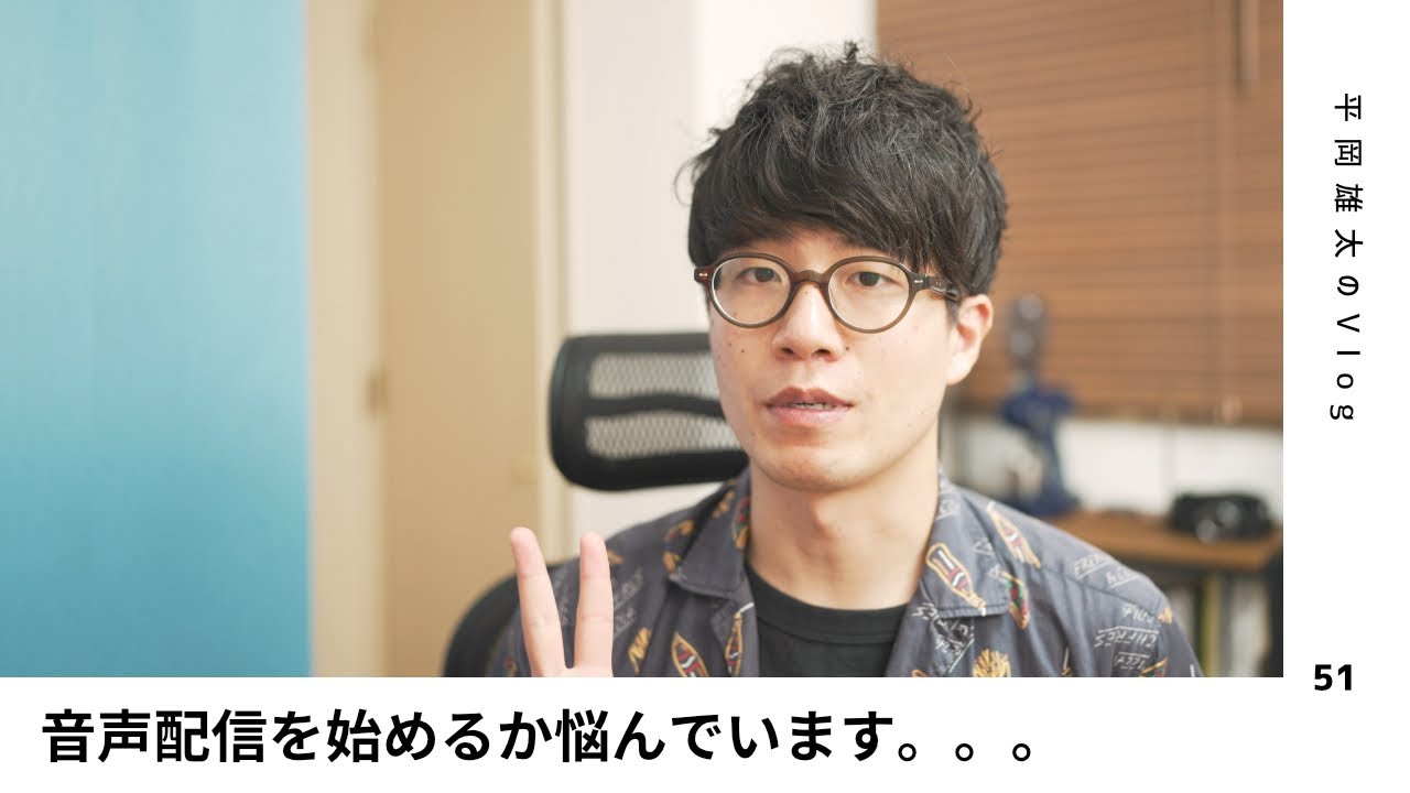 stand.fmで音声配信を始めるか悩んでいます。