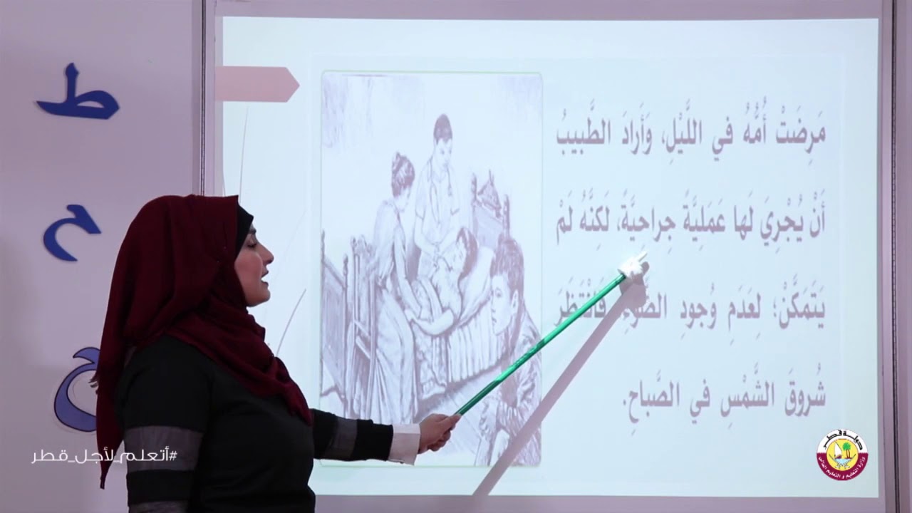 الصف الثاني   اللغة العربية   توماس أديسون   الجزءالأول