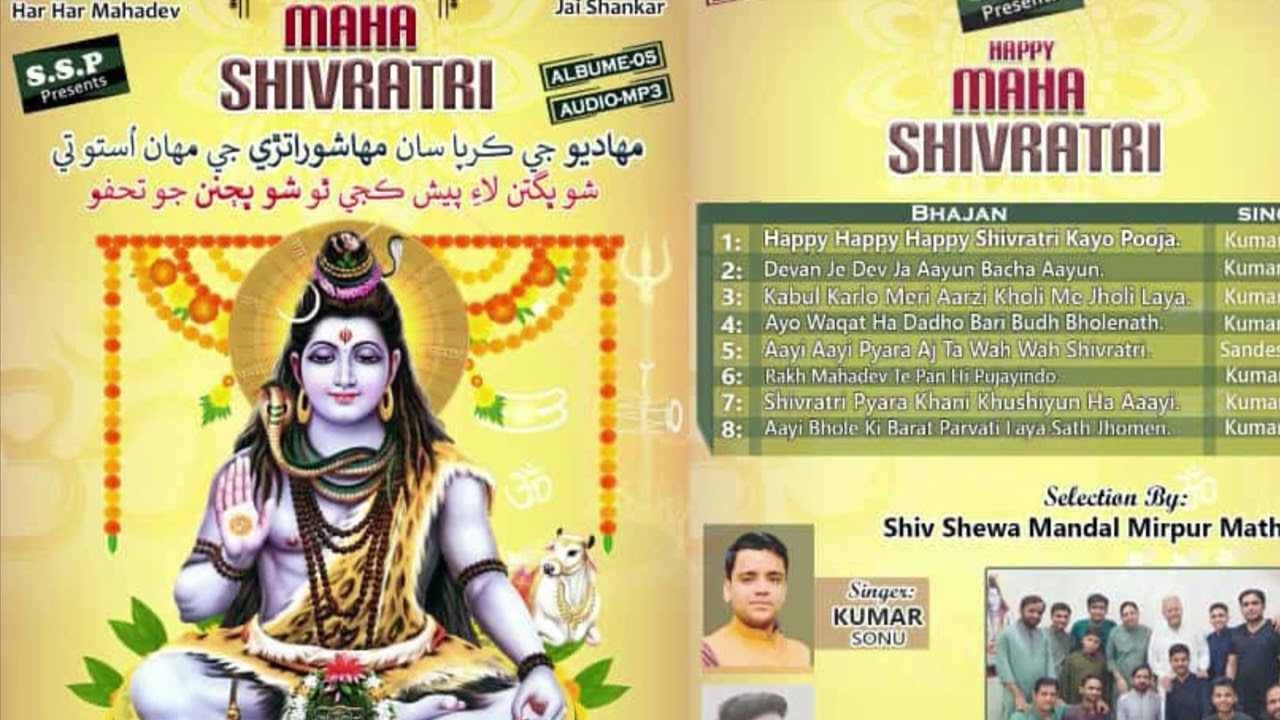 Aae Bhole Ki Bharat Shiv Manaenge | Shiwaratri Bhajan 2024 | Kumar Sonu