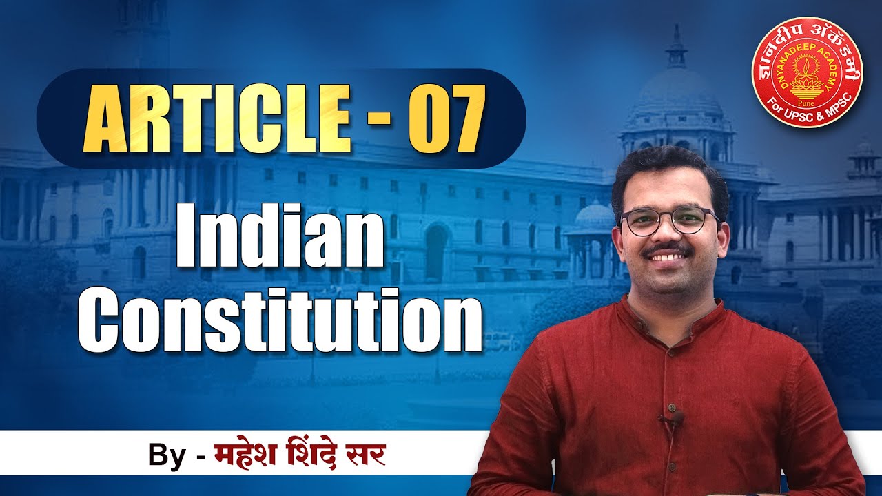 Indian Constitution Article - 7 English| Mahesh Shinde #polity #mpsc #toppersbooklist #combine