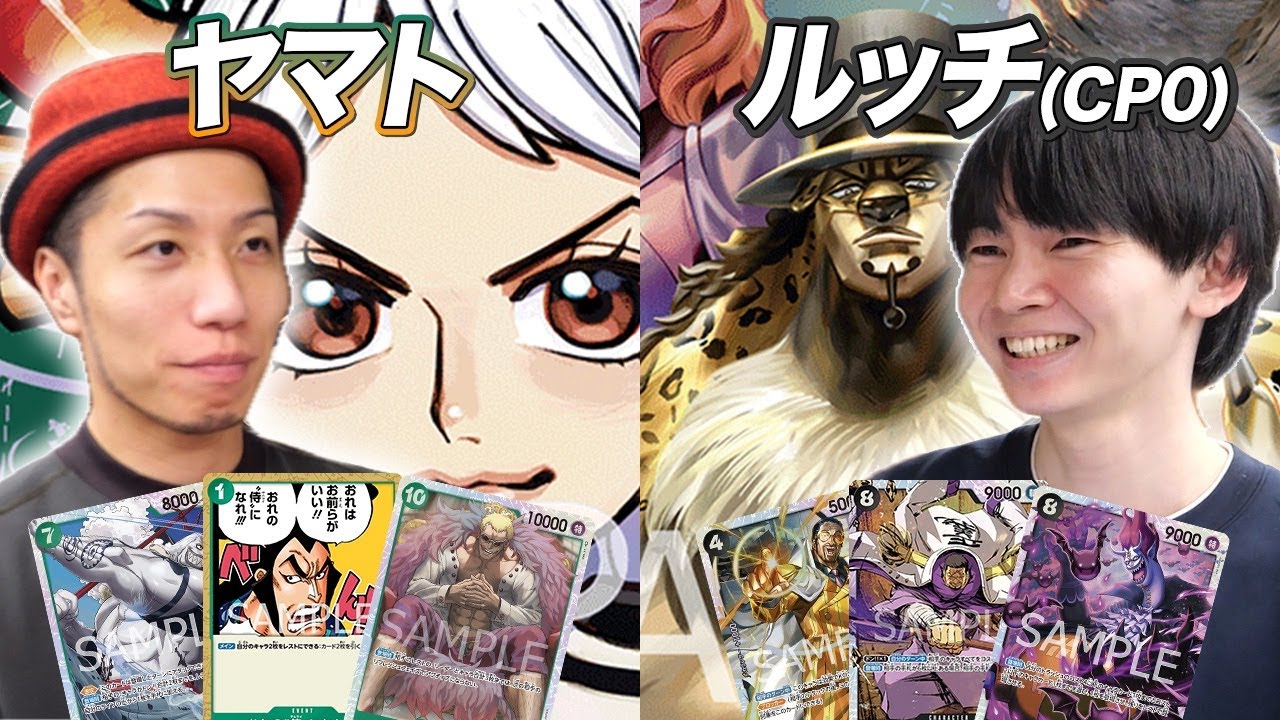 【ワンピカード対戦】ガチ練習試合!! ヤマト vs ルッチ(CP0) 町田組SU戦