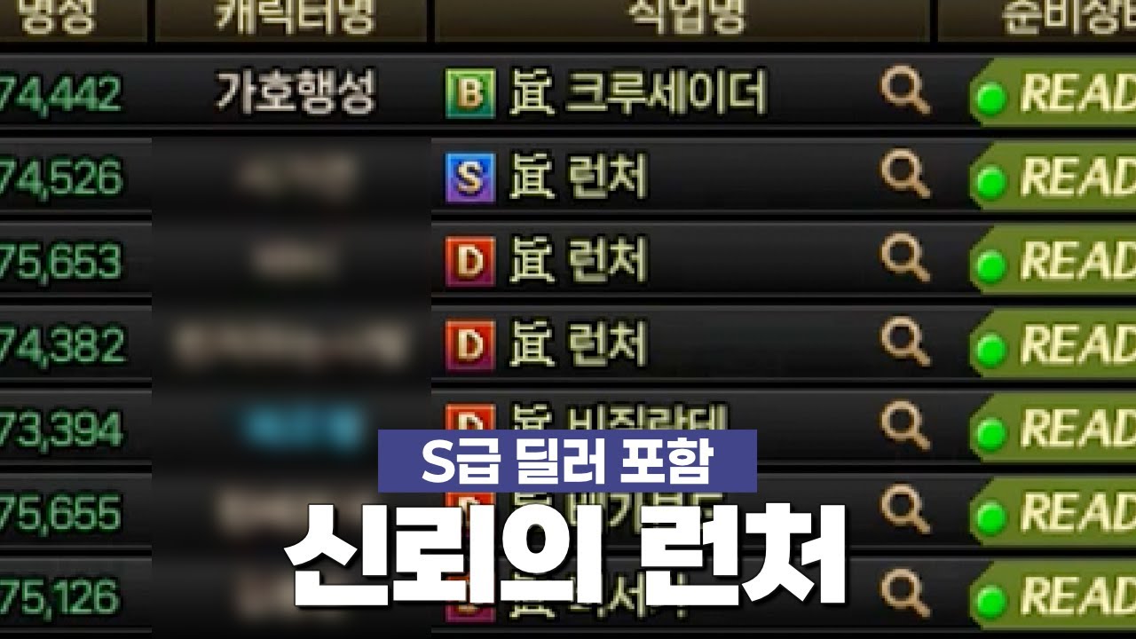 나는 런처가 왜 이렇게 좋을까 | 던파