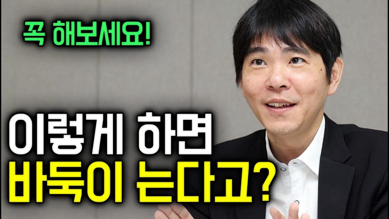 빠른 실력상승 이렇게 해보세요(아무도 이렇게 안합니다)