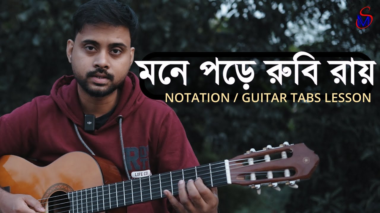Mone Pore Rubi Roy | Easy Guitar Notation Tabs Lesson | RD Barman| মনে পড়ে রুবি রায়