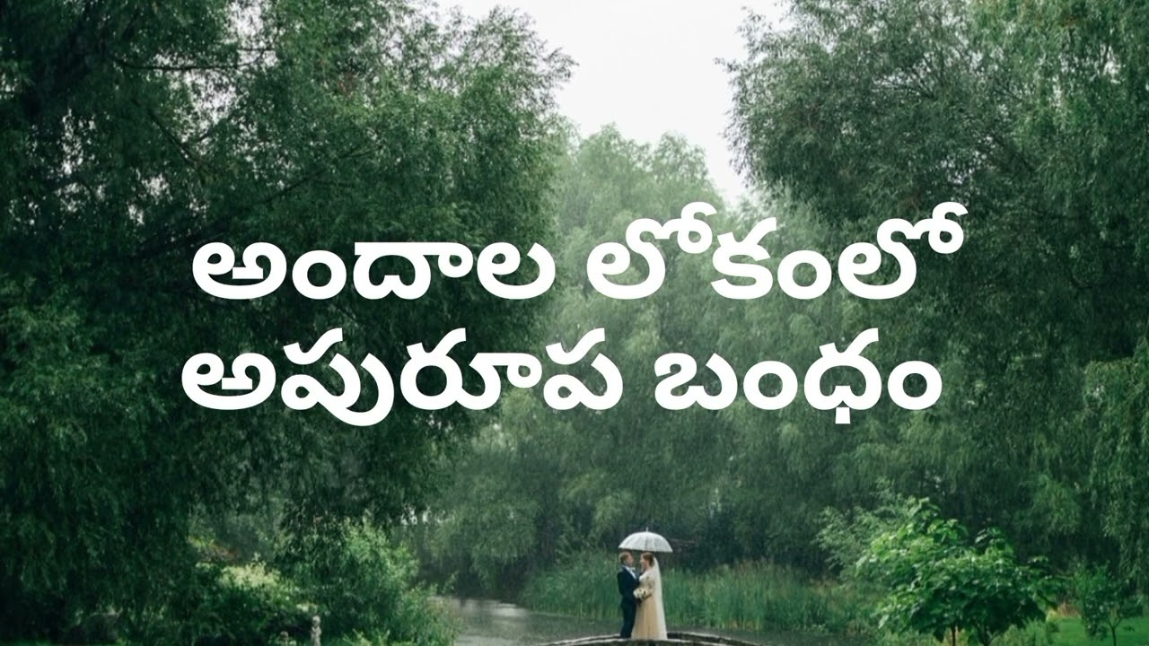 Andhala Lokamlo //అందాల లోకంలో// // Bride Marriage Christian songs// Gospel Singer.Sampath Kumar G