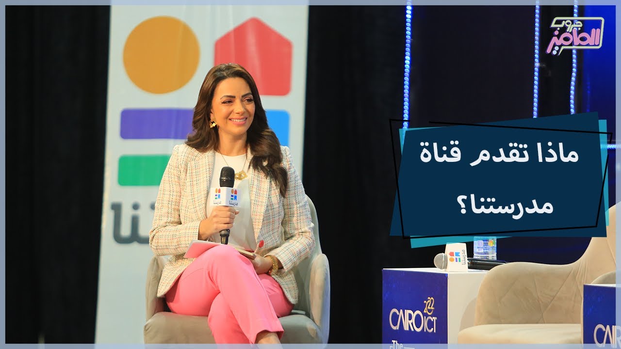 أهداف مهمة جدًا لقنوات مدرستنا على غرار قصة باولو كويلو | جروب الماميز