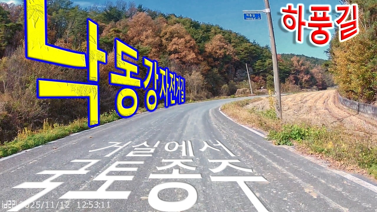 [#국토종주_23]_(18-14)_#안동댐 인증센터~#상주상풍교 인증센터~#상주보 인증센터_#낙동강자전거길