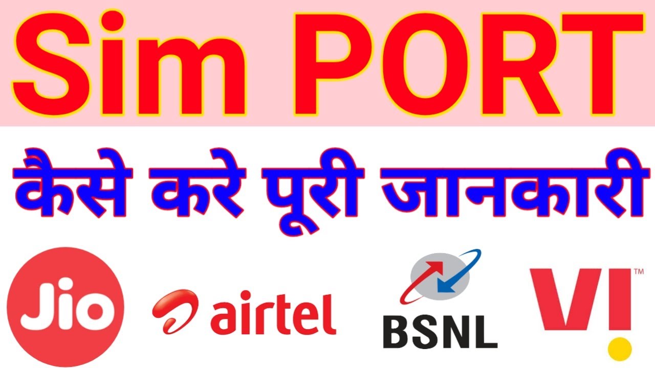 Sim Card Port kaise kare 2021 || How to Port Sim Card || Mobile Number Kaise Port Kare || PORT Sim