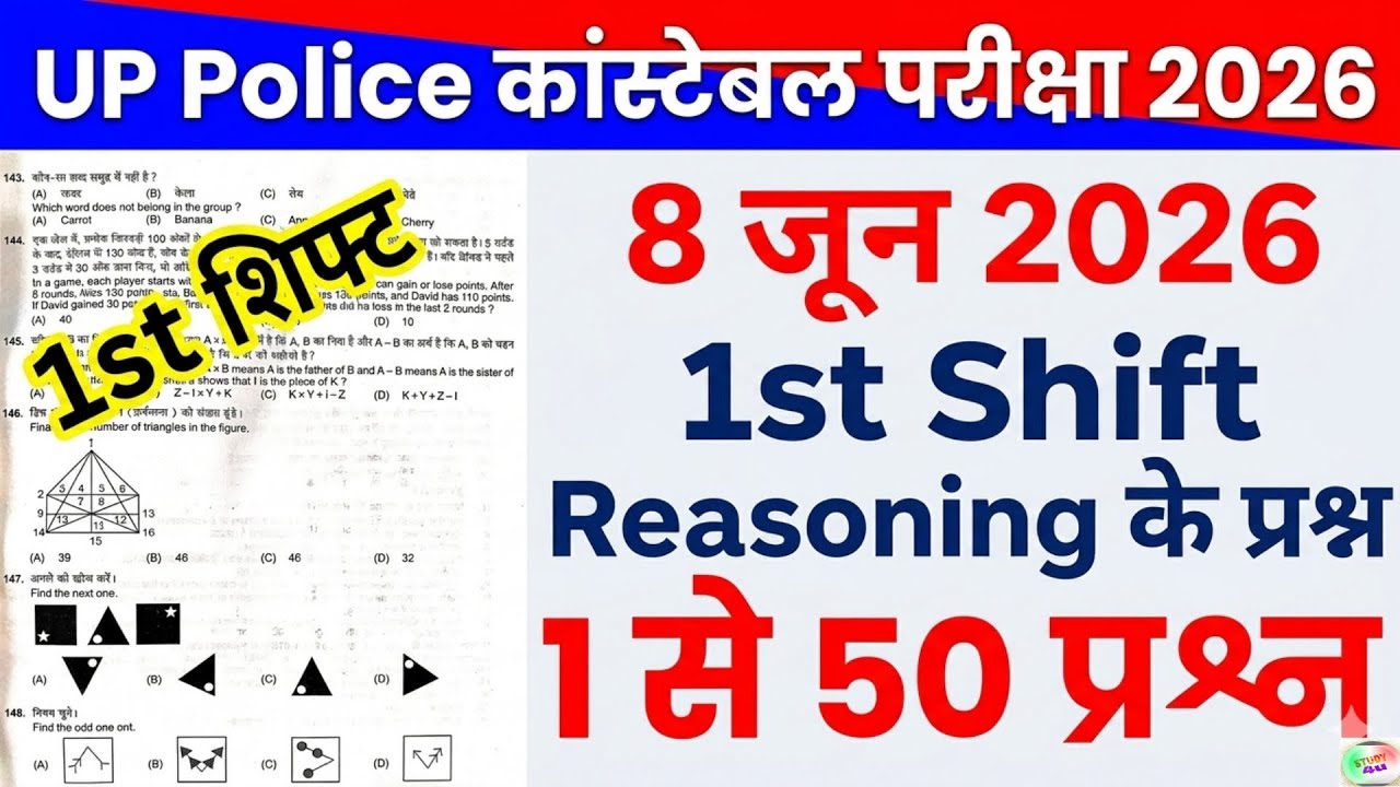 UP Police Constable June 8, 2026 1st Shift Full Paper Solution Answer Key // UP Police Reasoning