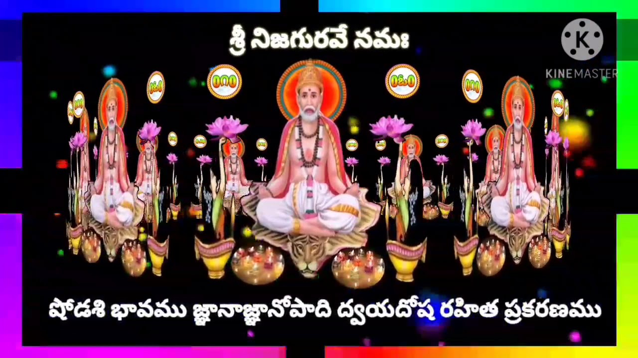 శ్రీ శివరామ దీక్షితీయమను బృహద్వాశిష్ఠము షోడశి భావము