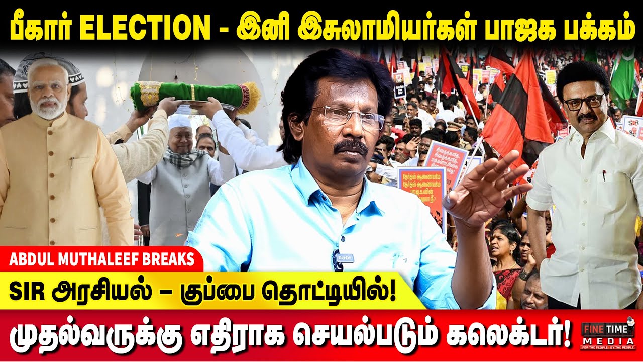 ஒரு பக்கம் பகுத்தறிவு - மறுபக்கம் ரூ.44 லட்சம் தானம்!! JOURNALIST MUTHALEEF | EDAPPADI PALANISAMY