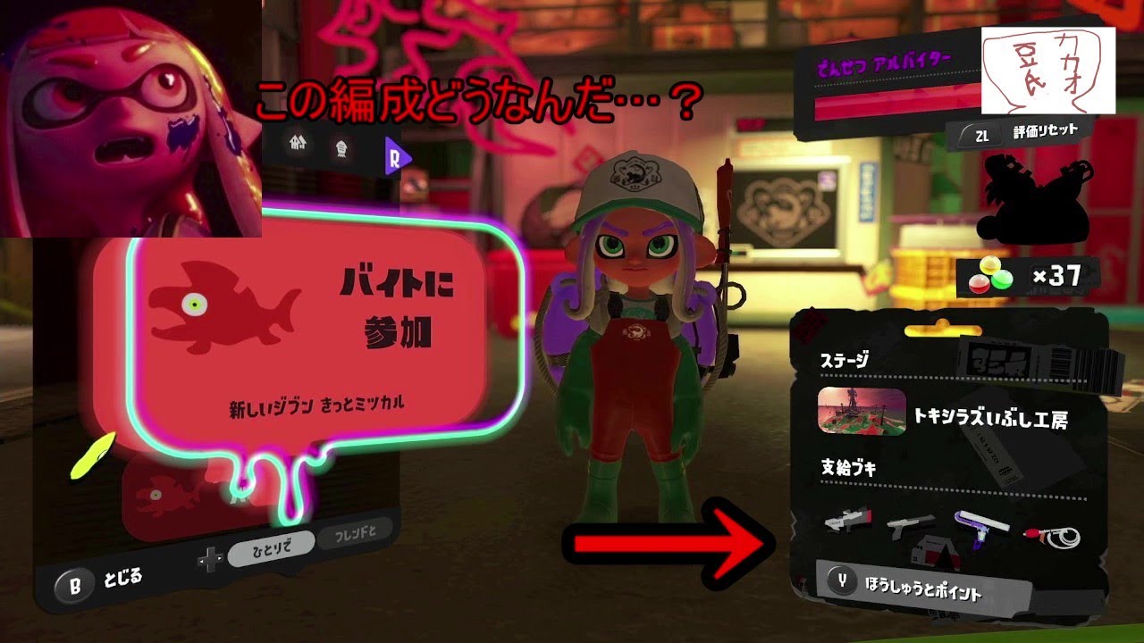 この編成はどうなんだ…？　ガチマも　#スプラトゥーン３　　 #サーモンラン　　#スプラ３　#ガチマッチ　#ガチエリア　#ガチホコ　　　#ガチアサリ　　#ガチヤグラ　#トキシラズいぶし工房