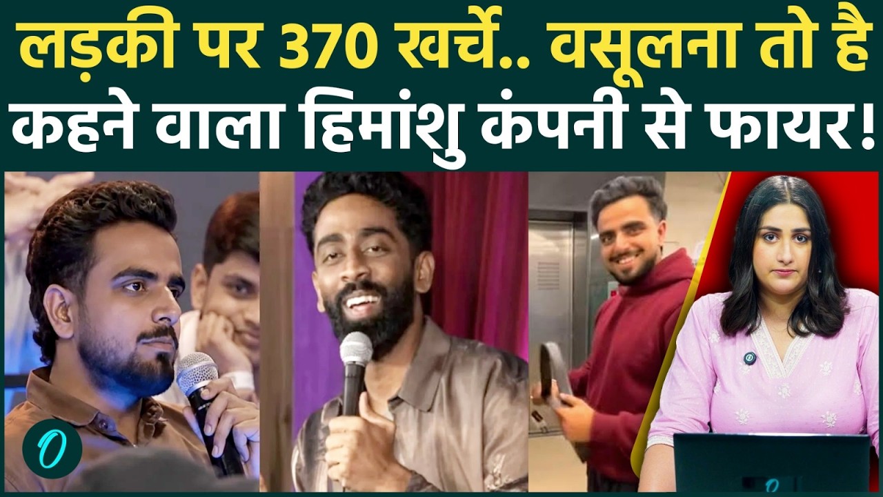 The 370 Rupees Biryani Controversy proved costly, and the person responsible for the indecent act lost his job. Pranit More 370