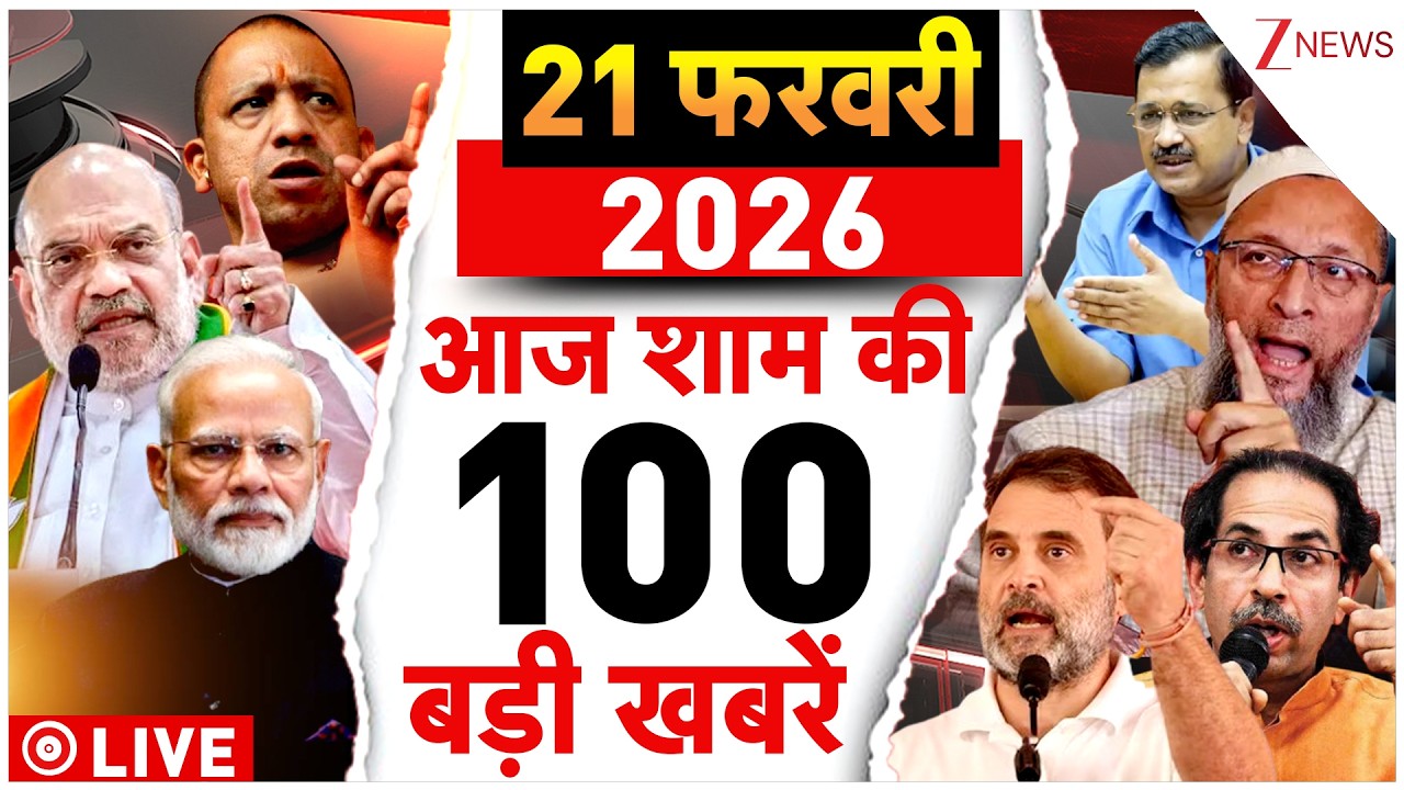 Aaj Ki Taaza Khabar LIVE: Trump | Rahul Gandhi Defamation Case | Karnataka Stone Pelting | Iran