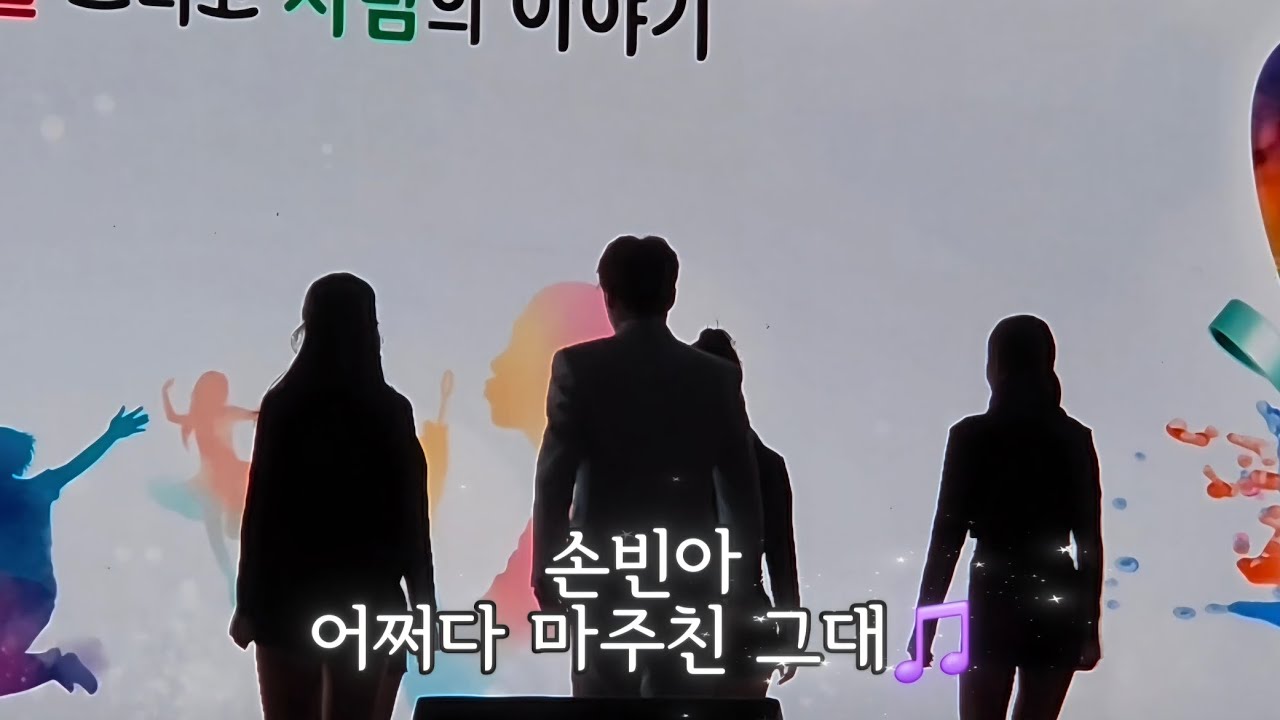 260222 강진청자축제 손빈아 
