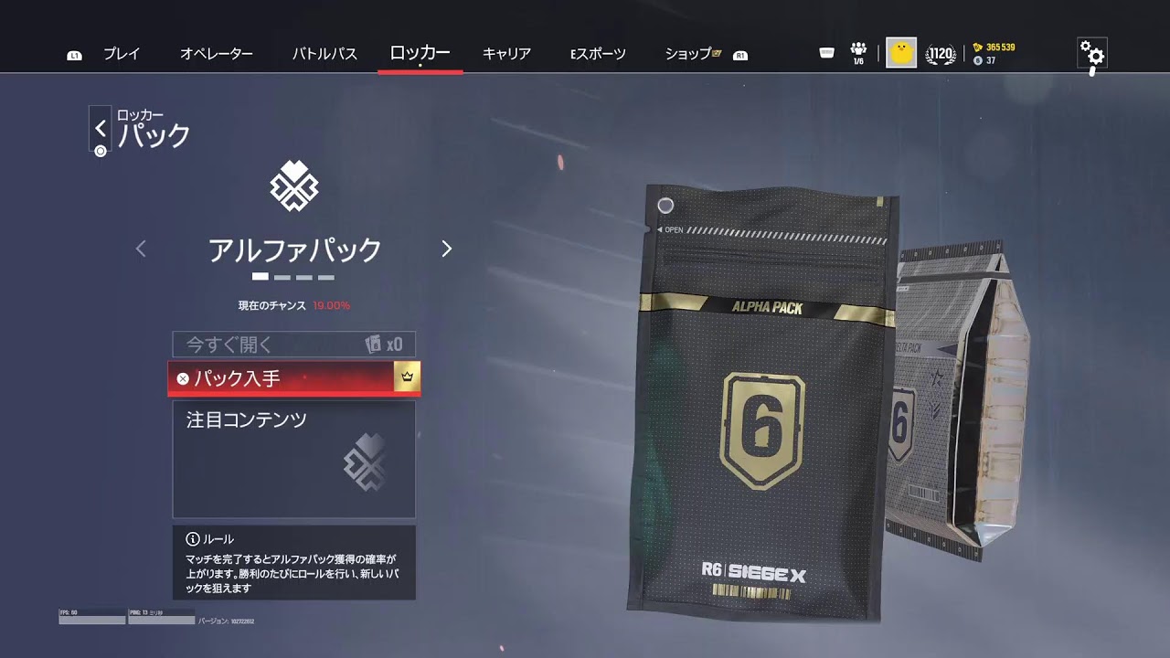 R6SX のんびりシージ！皆さん、体調崩さないように！