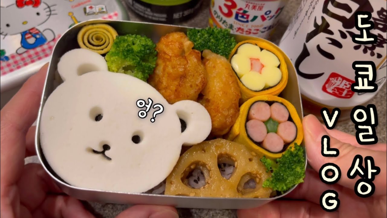 룬룬🐻‍❄️ 곰 한펜 도시락 | 로미 자전거 성공기 🚲 | 구독자 신년 이벤트🎁