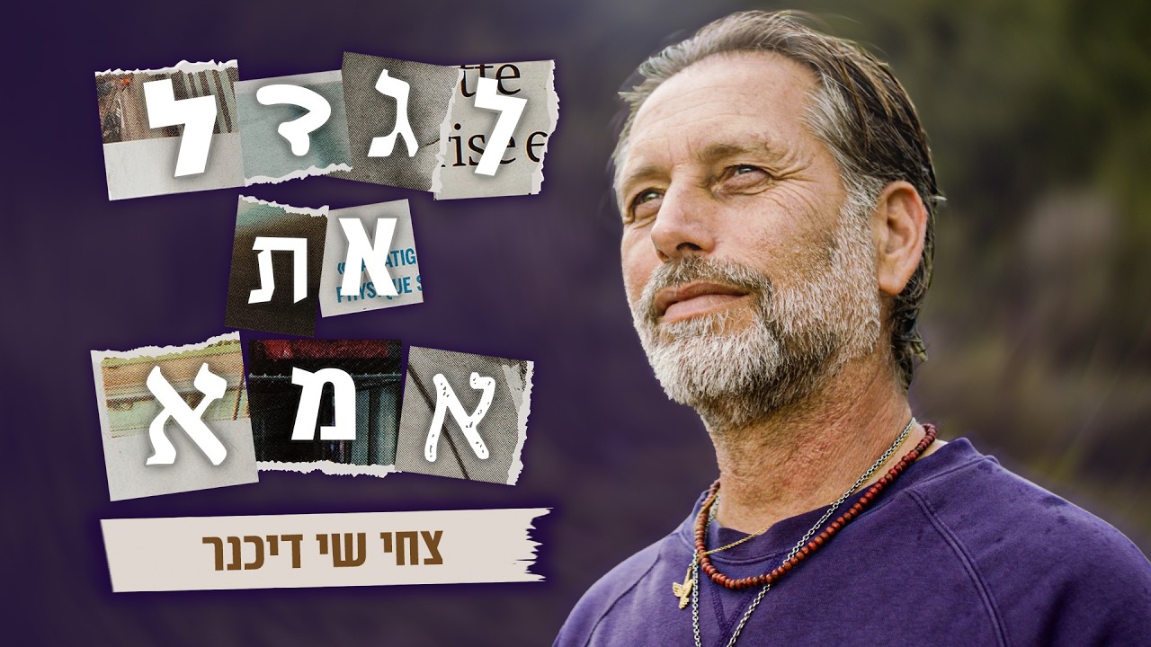 מי שומר על מי? 