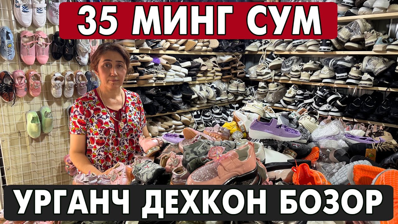 35 МИНГДАН БОШЛАНАДИ | УРГАНЧ ДЕХКОН БОЗОР 5 БЛОК